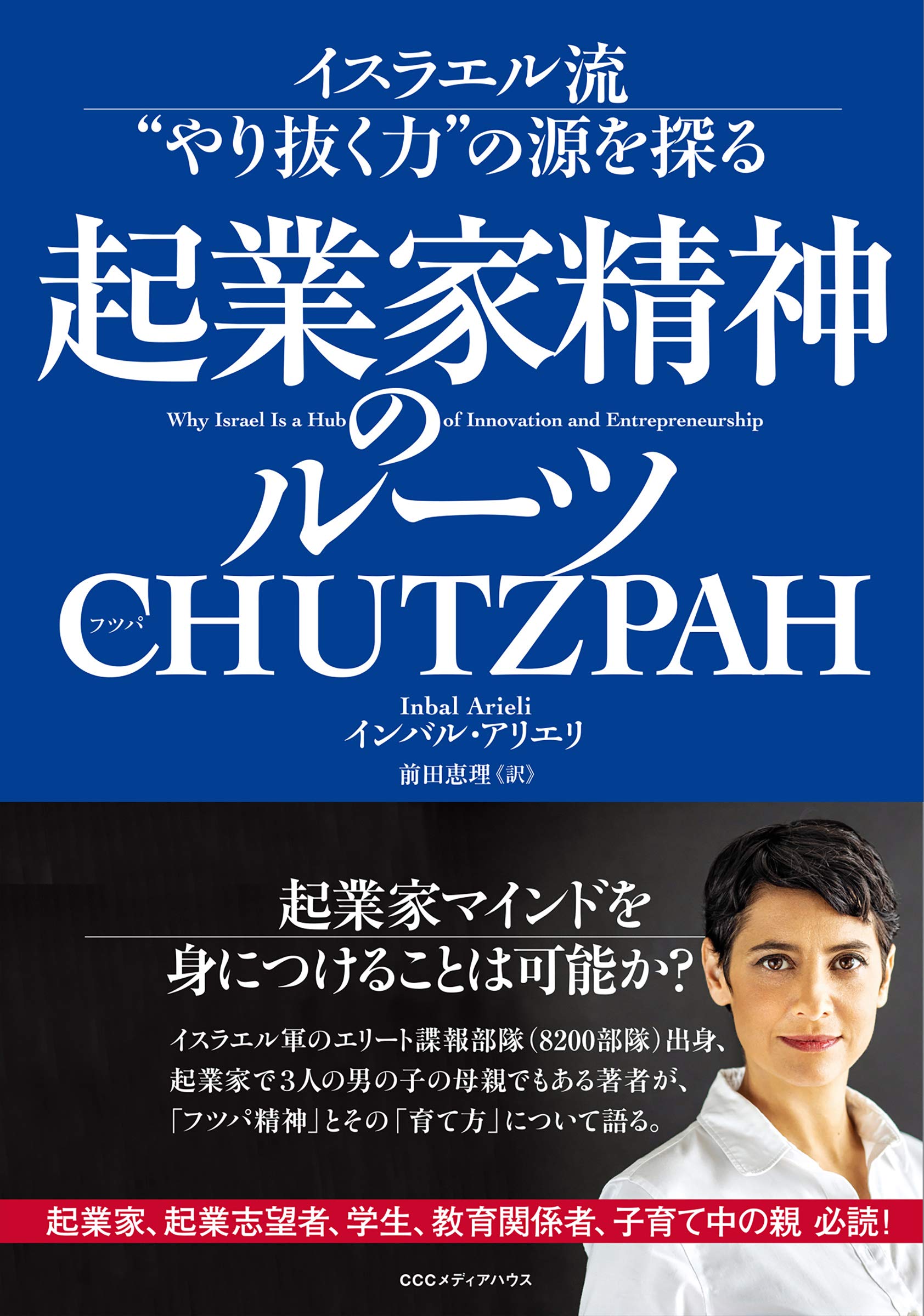 The Chutzpah Dictionary's Five Signature Business Principles